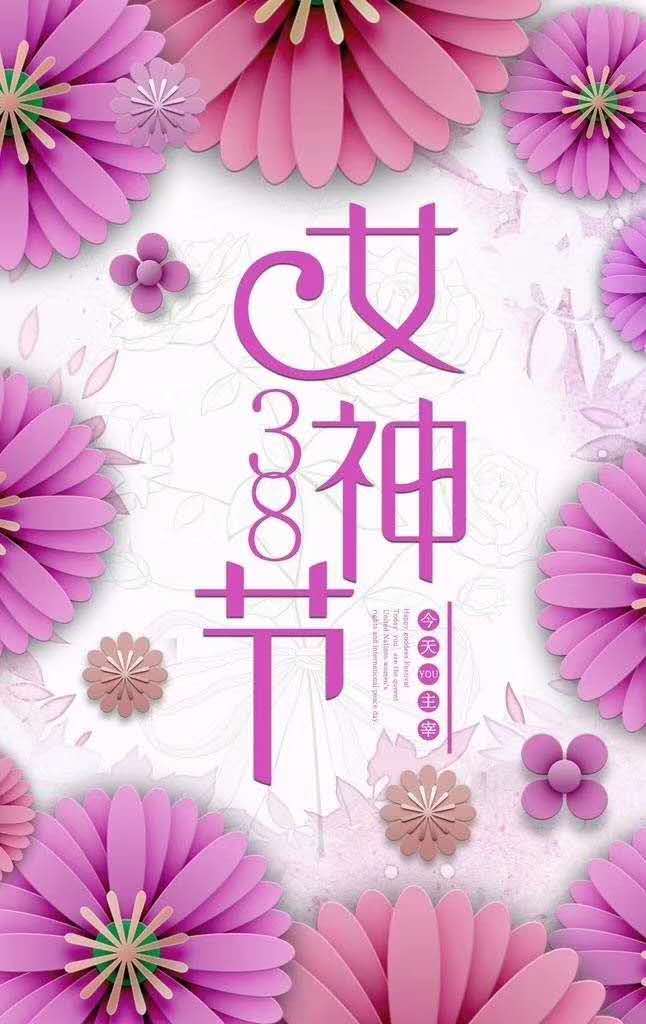 潤(rùn)東方水冷空調(diào)廠家祝女性朋友3.8婦女節(jié)日快樂